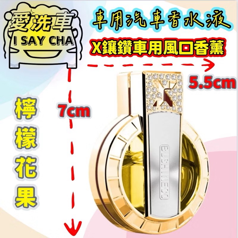 X鑲鑽-檸檬花果