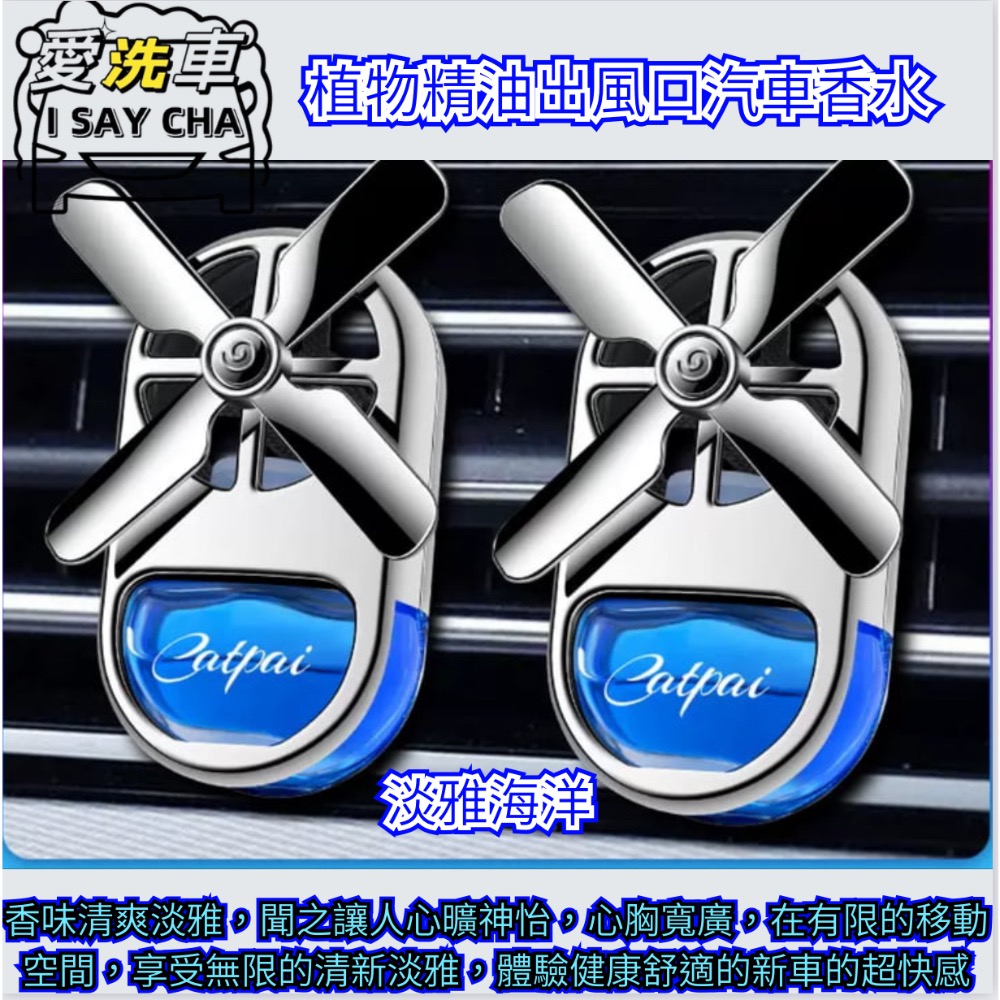 【ISC 愛洗車】車用香氛 車內冷氣芳香 汽車香氛 車用芳香劑 香氛棒 車載香薰 空調出風口 旋轉出風口 孕嬰可用-細節圖2