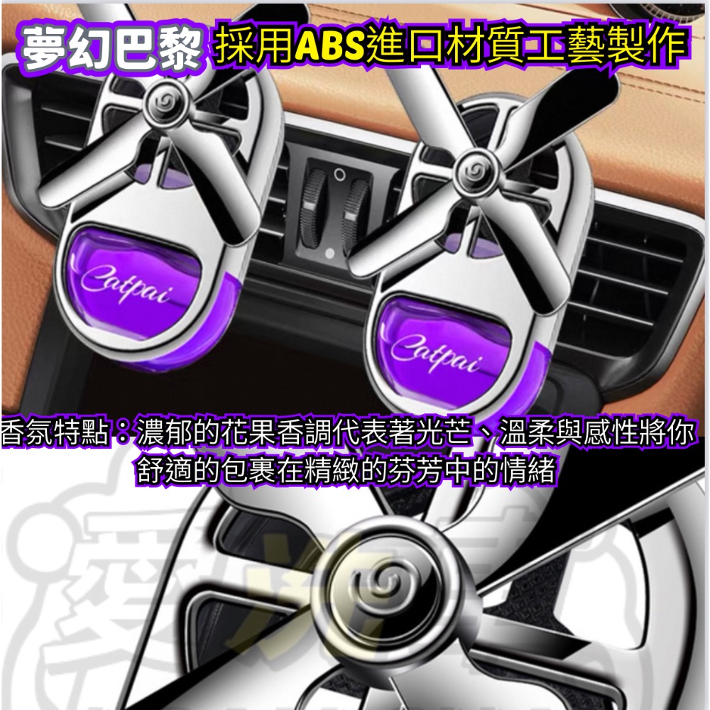 【ISC 愛洗車】車用香氛 車內冷氣芳香 汽車香氛 車用芳香劑 香氛棒 車載香薰 空調出風口 旋轉出風口 孕嬰可用-細節圖5