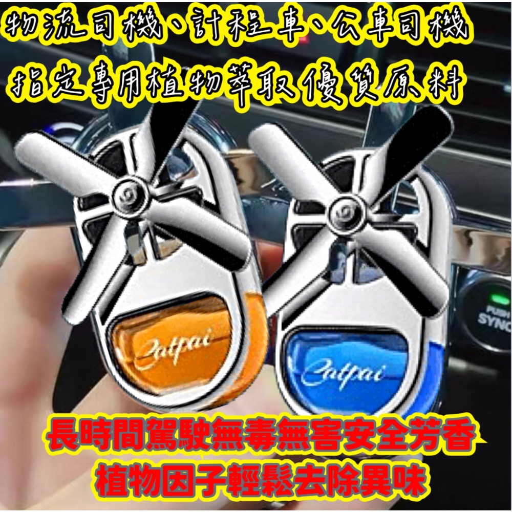 【ISC 愛洗車】車用香氛 車內冷氣芳香 汽車香氛 車用芳香劑 香氛棒 車載香薰 空調出風口 旋轉出風口 孕嬰可用-細節圖7