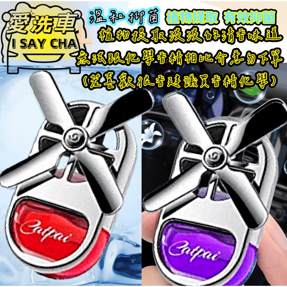 【ISC 愛洗車】車用香氛 車內冷氣芳香 汽車香氛 車用芳香劑 香氛棒 車載香薰 空調出風口 旋轉出風口 孕嬰可用-細節圖8