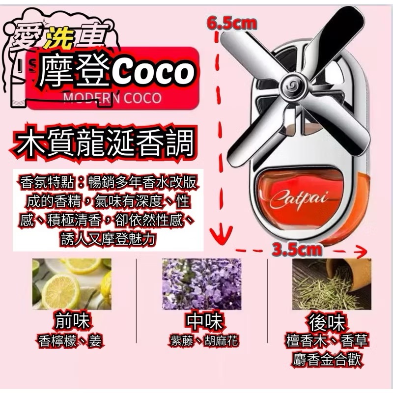 【ISC 愛洗車】車用香氛 車內冷氣芳香 汽車香氛 車用芳香劑 香氛棒 車載香薰 空調出風口 旋轉出風口 孕嬰可用-規格圖9