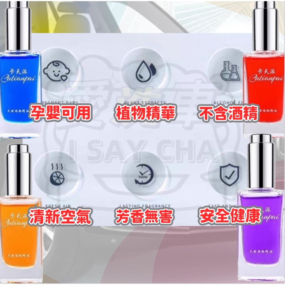 【ISC 愛洗車】車用香氛 車內冷氣芳香 汽車香氛 車用芳香劑 香氛棒 車載香薰 空調出風口 旋轉出風口 孕嬰可用-細節圖3