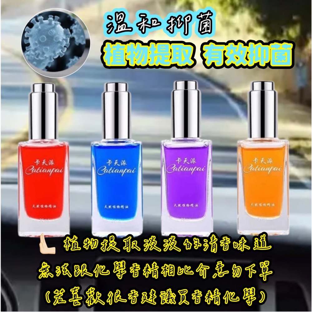 【ISC 愛洗車】車用香氛 車內冷氣芳香 汽車香氛 車用芳香劑 香氛棒 車載香薰 空調出風口 旋轉出風口 孕嬰可用-細節圖4