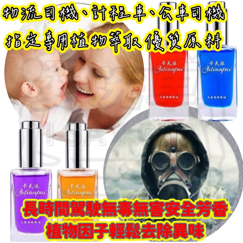 【ISC 愛洗車】車用香氛 車內冷氣芳香 汽車香氛 車用芳香劑 香氛棒 車載香薰 空調出風口 旋轉出風口 孕嬰可用-細節圖5