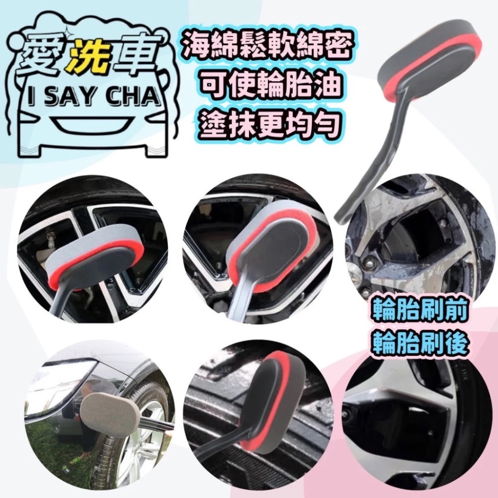 【ISC 愛洗車】汽車 輪胎上光刷 輪胎刷 替換 海綿刷 重機輪框 車用上光刷 上油刷 輪胎保養 打蠟輪轂-細節圖2