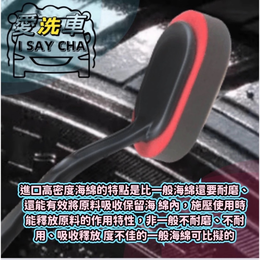 【ISC 愛洗車】汽車 輪胎上光刷 輪胎刷 替換 海綿刷 重機輪框 車用上光刷 上油刷 輪胎保養 打蠟輪轂-細節圖5