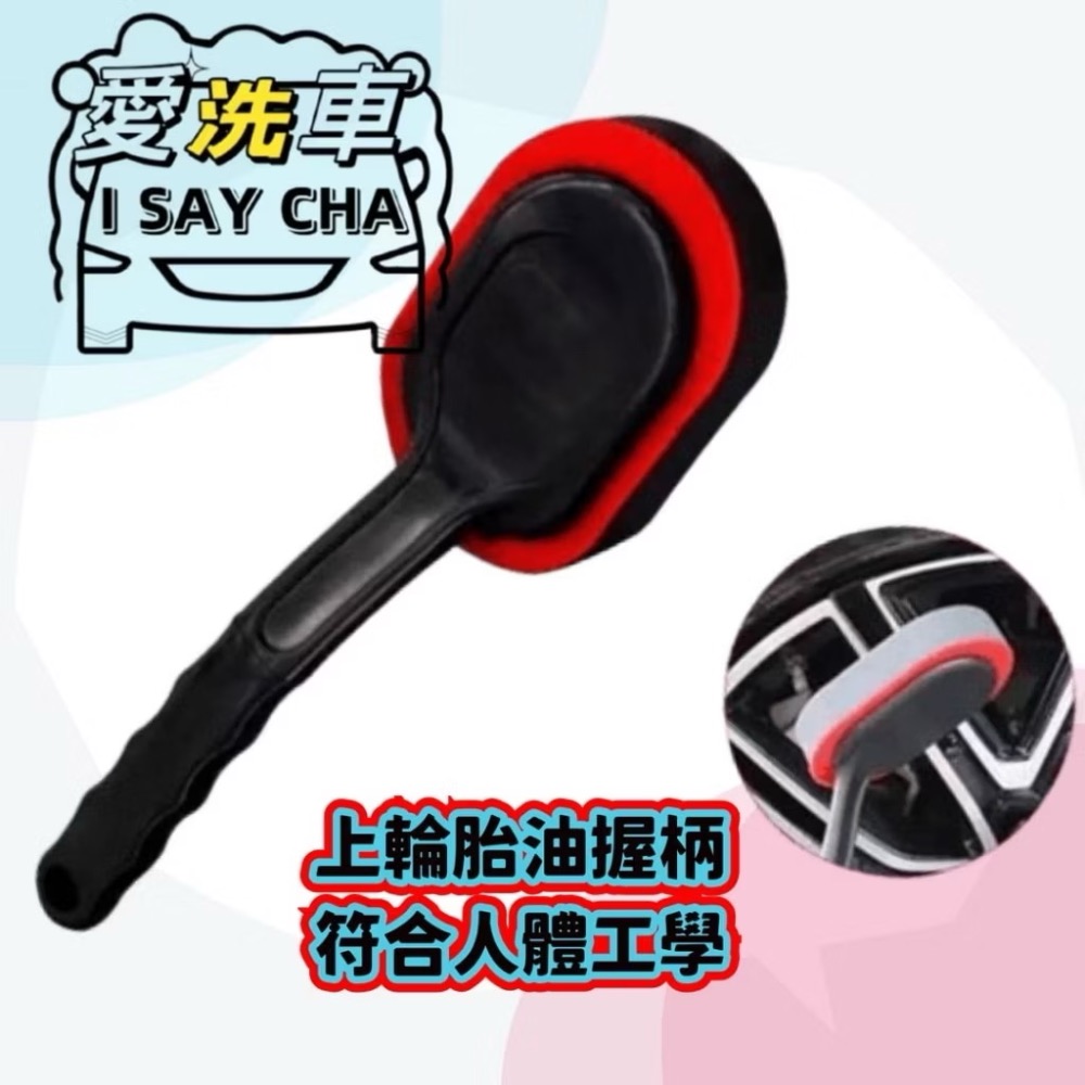 【ISC 愛洗車】汽車 輪胎上光刷 輪胎刷 替換 海綿刷 重機輪框 車用上光刷 上油刷 輪胎保養 打蠟輪轂-規格圖7