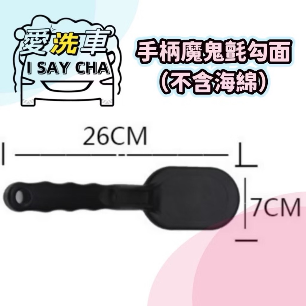 【ISC 愛洗車】汽車 輪胎上光刷 輪胎刷 替換 海綿刷 重機輪框 車用上光刷 上油刷 輪胎保養 打蠟輪轂-規格圖7