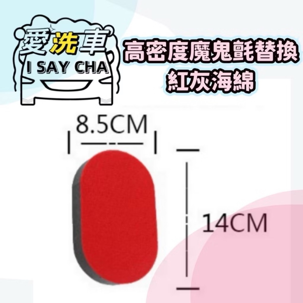 【ISC 愛洗車】汽車 輪胎上光刷 輪胎刷 替換 海綿刷 重機輪框 車用上光刷 上油刷 輪胎保養 打蠟輪轂-規格圖7