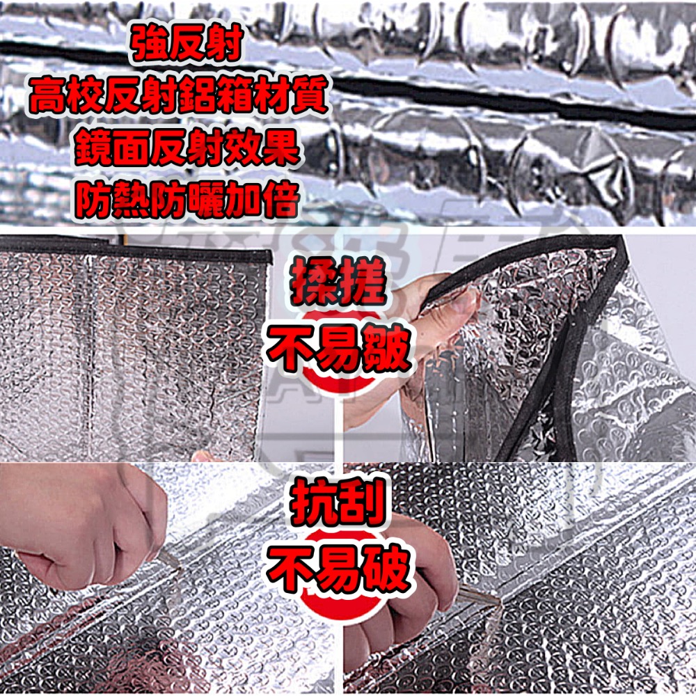 【ISC 愛洗車】汽車前檔 隔熱墊 汽車前檔隔熱墊  汽車 玻璃 前檔 鋁箔墊 防曬墊 防燙墊 遮陽 隔熱 防曬 防燙-細節圖3