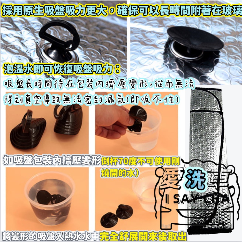 【ISC 愛洗車】汽車前檔 隔熱墊 汽車前檔隔熱墊  汽車 玻璃 前檔 鋁箔墊 防曬墊 防燙墊 遮陽 隔熱 防曬 防燙-細節圖7