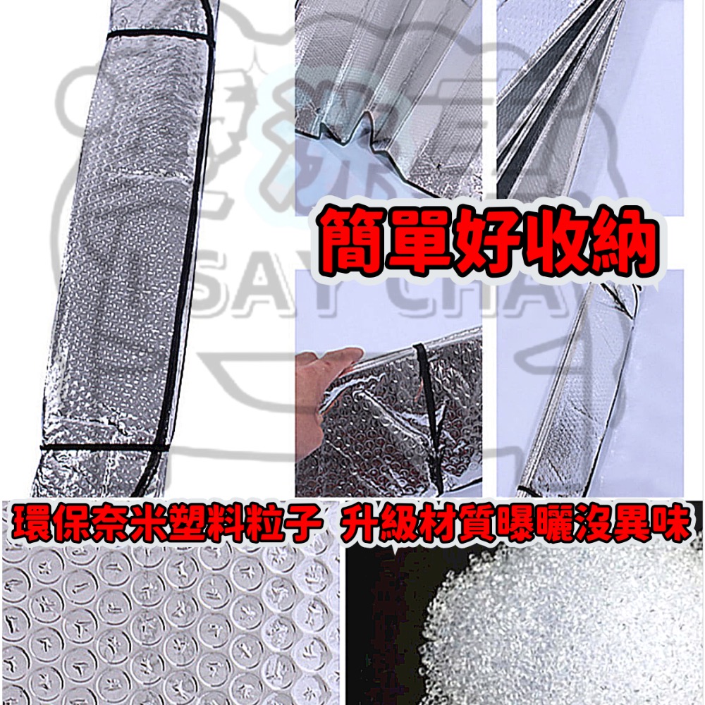 【ISC 愛洗車】汽車前檔 隔熱墊 汽車前檔隔熱墊  汽車 玻璃 前檔 鋁箔墊 防曬墊 防燙墊 遮陽 隔熱 防曬 防燙-細節圖8