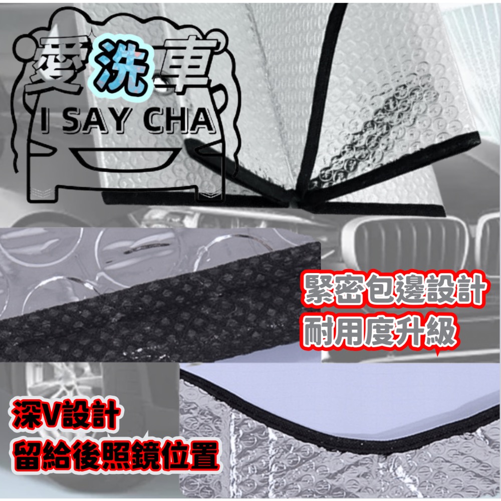 【ISC 愛洗車】汽車前檔 隔熱墊 汽車前檔隔熱墊  汽車 玻璃 前檔 鋁箔墊 防曬墊 防燙墊 遮陽 隔熱 防曬 防燙-細節圖9
