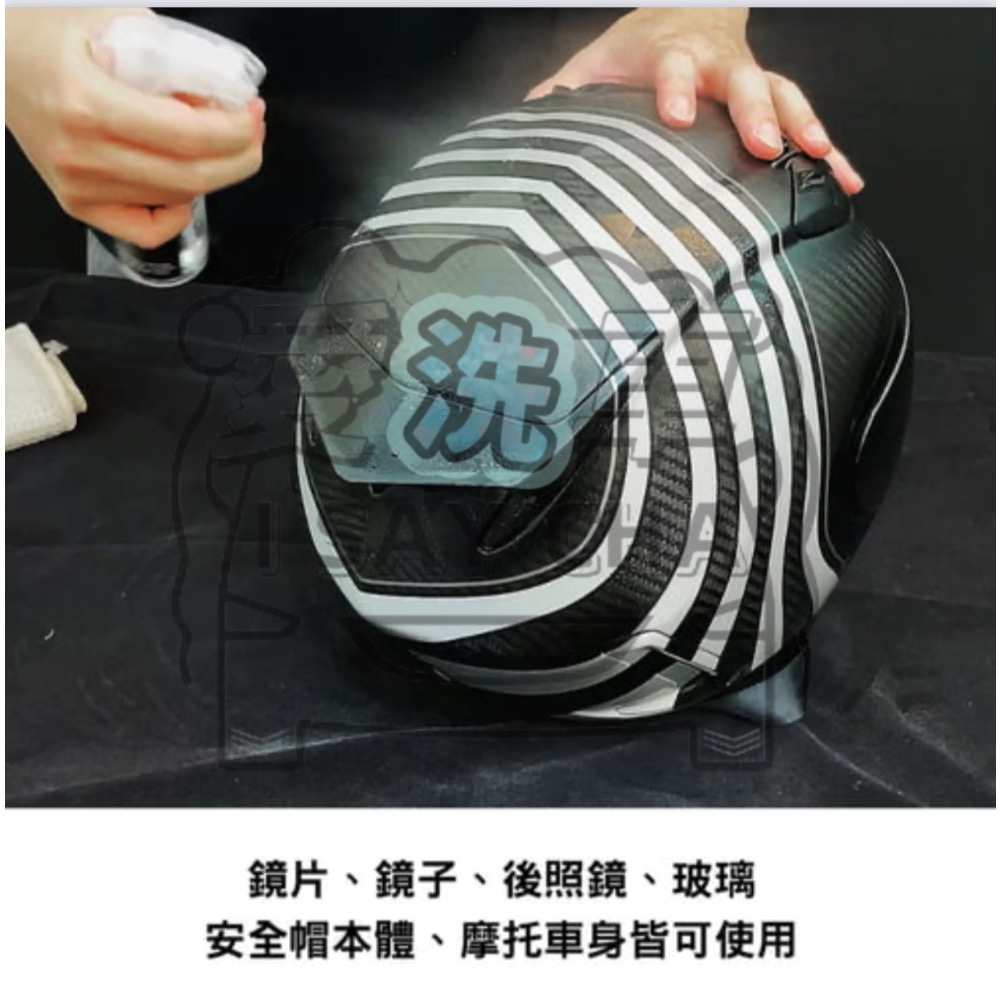 【ISC 愛洗車】KT BIKER 鏡片清潔劑 安全帽鏡片 清潔劑 鏡子 安全帽清潔-細節圖2