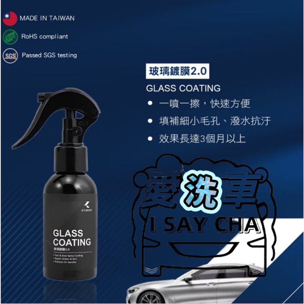 【ISC 愛洗車】KT BIKER 新版 鏡片維護組 長效防霧 安全帽鏡片鍍膜 鏡片撥水劑 鏡片鍍膜 鏡片防霧 防霧劑-細節圖4