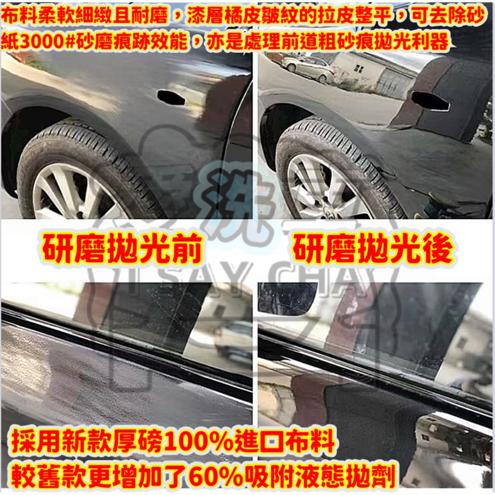 ［ISC]漆面拉皮墊 橘皮去除盤 拉皮墊 鏡面 拋光  除紋 拋光綿 牛仔布 拋光盤 拉皮拋劑 除皺 重切削研磨拋光盤-細節圖2
