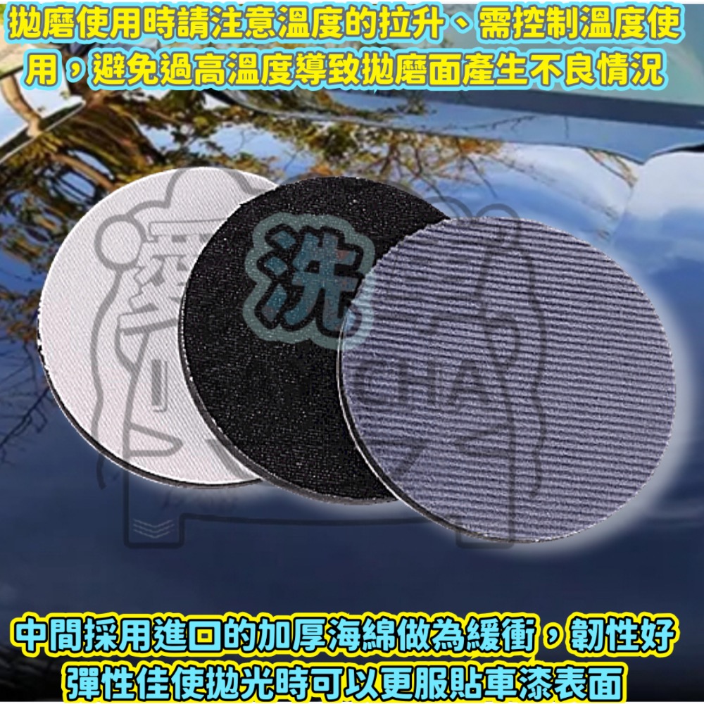 ［ISC]漆面拉皮墊 橘皮去除盤 拉皮墊 鏡面 拋光  除紋 拋光綿 牛仔布 拋光盤 拉皮拋劑 除皺 重切削研磨拋光盤-細節圖4