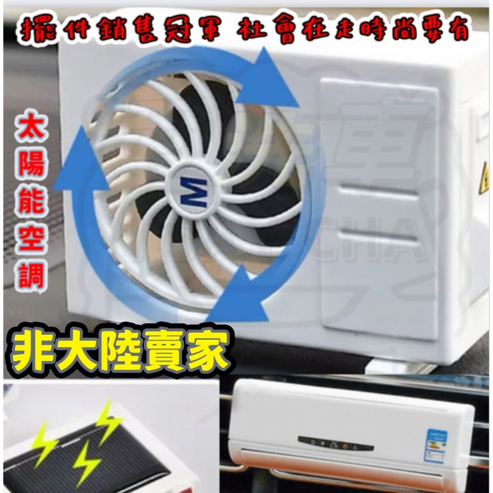 【ISC 愛洗車】汽車香薰 車用香水 冷氣 空調造型 臺灣嚴選 擺件 出風口 太陽能旋轉 車載香薰 車內香氛 車用裝-細節圖2