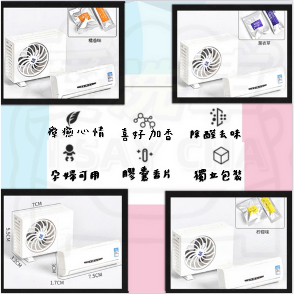 【ISC 愛洗車】汽車香薰 車用香水 冷氣 空調造型 臺灣嚴選 擺件 出風口 太陽能旋轉 車載香薰 車內香氛 車用裝-細節圖7