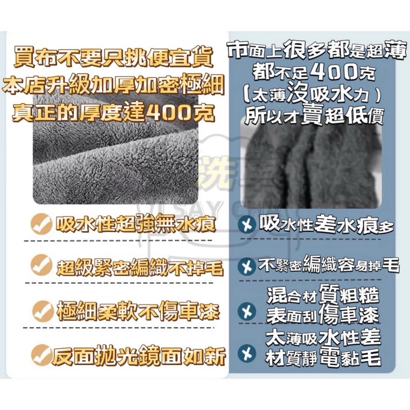 【ISC 愛洗車】大擦車布 60x160 80X180極細絨加厚 纖維布 汽車洗車布 洗車毛巾 浴巾 寵物布-細節圖4