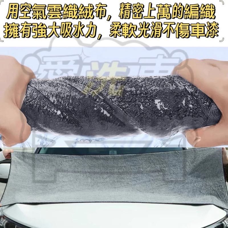 【ISC 愛洗車】大擦車布 60x160 80X180極細絨加厚 纖維布 汽車洗車布 洗車毛巾 浴巾 寵物布-細節圖7