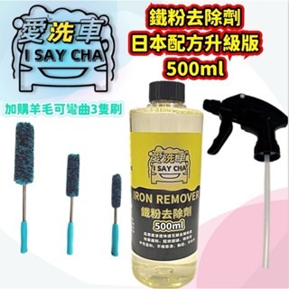 鐵粉+羊毛三隻刷藍綠色