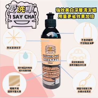 美白深層清潔蠟