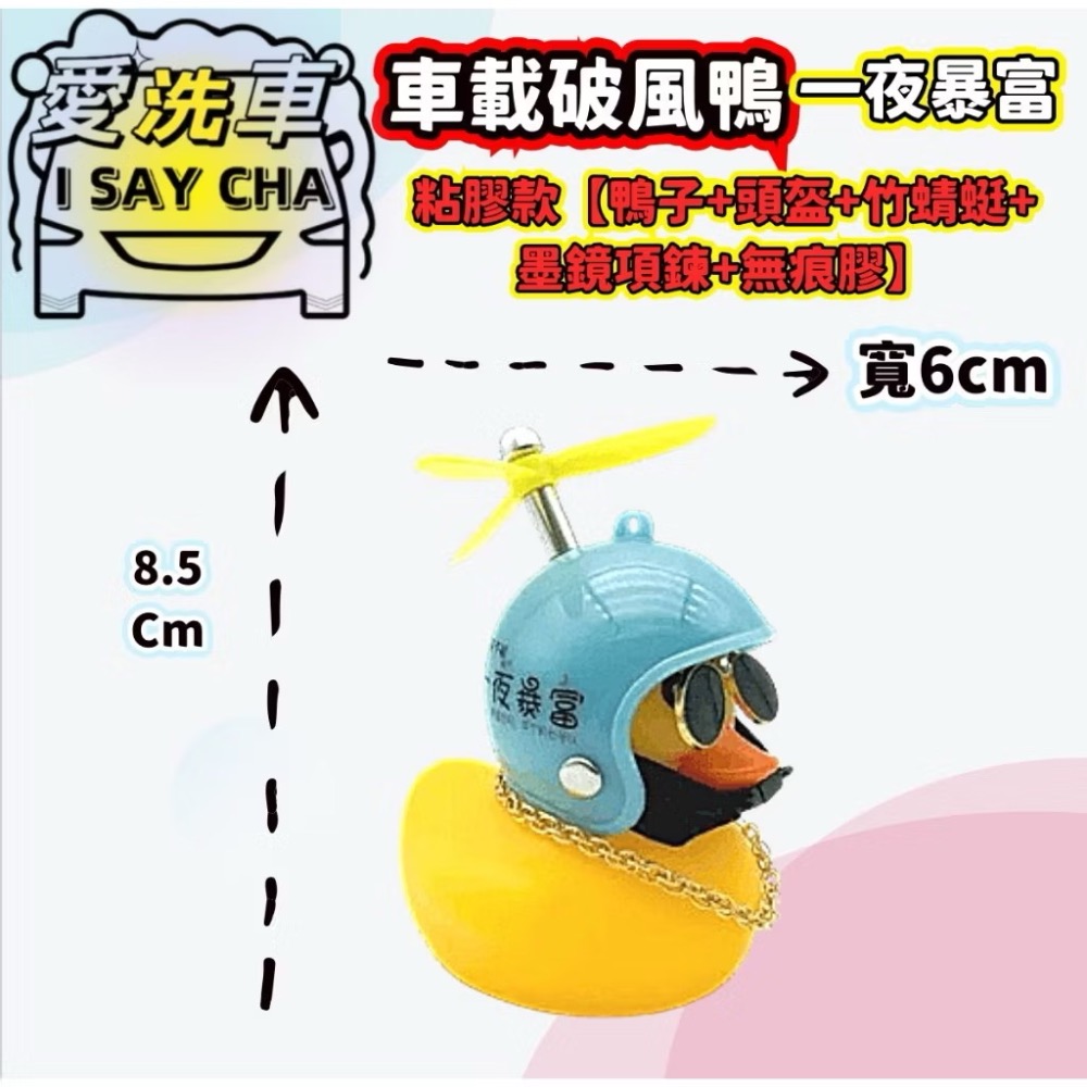 黏膠款一夜暴富