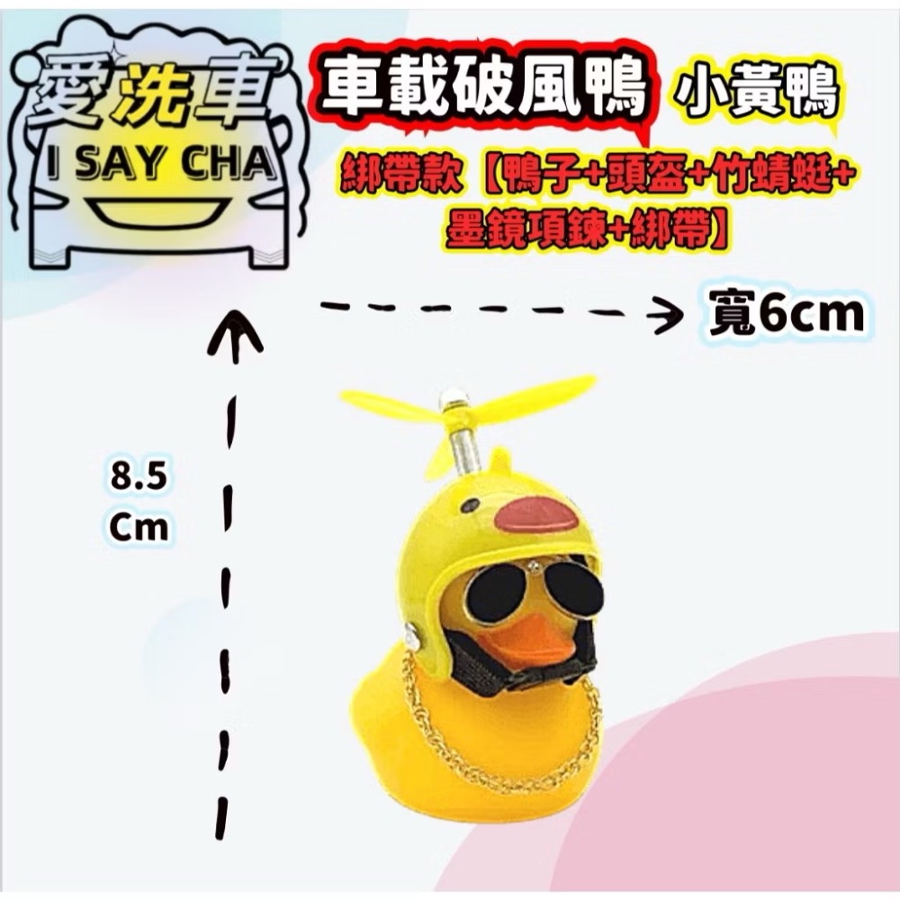 綁帶款-小黃鴨