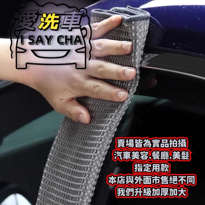 【ISC 愛洗車】華夫格極細纖維玻璃巾 升級 玻璃擦拭布 擦玻璃 玻璃專用 鏡面布 無痕布 玻璃鍍膜 玻璃布-細節圖6