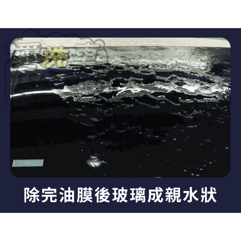 【ISC 愛洗車】鐵甲武士 歸零膏 送訂製除油膜磚 VANGUARD 油膜去除劑玻璃重垢歸零膏 玻璃清潔 除油膜-細節圖4