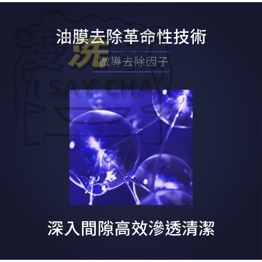 【ISC 愛洗車】鐵甲武士 歸零膏 送訂製除油膜磚 VANGUARD 油膜去除劑玻璃重垢歸零膏 玻璃清潔 除油膜-細節圖5