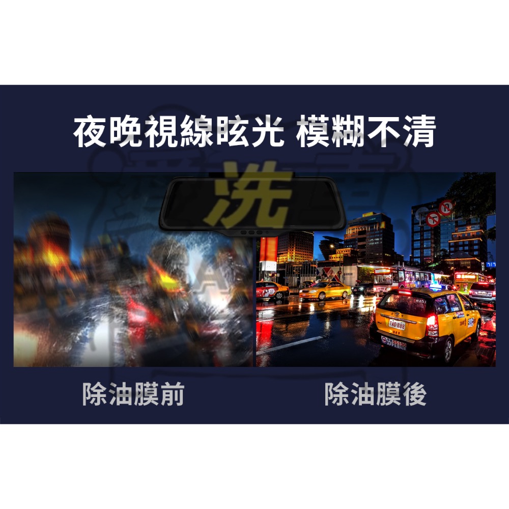 【ISC 愛洗車】鐵甲武士 歸零膏 送訂製除油膜磚 VANGUARD 油膜去除劑玻璃重垢歸零膏 玻璃清潔 除油膜-細節圖8