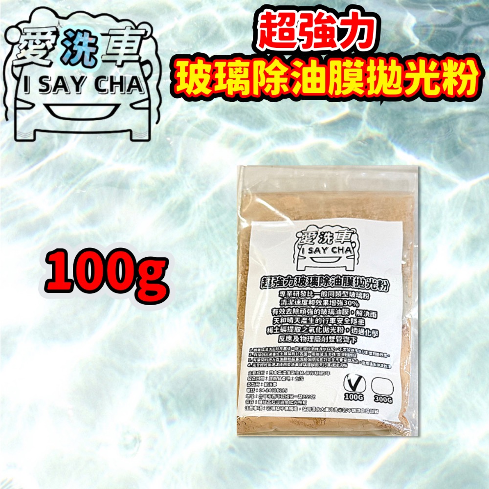 100g