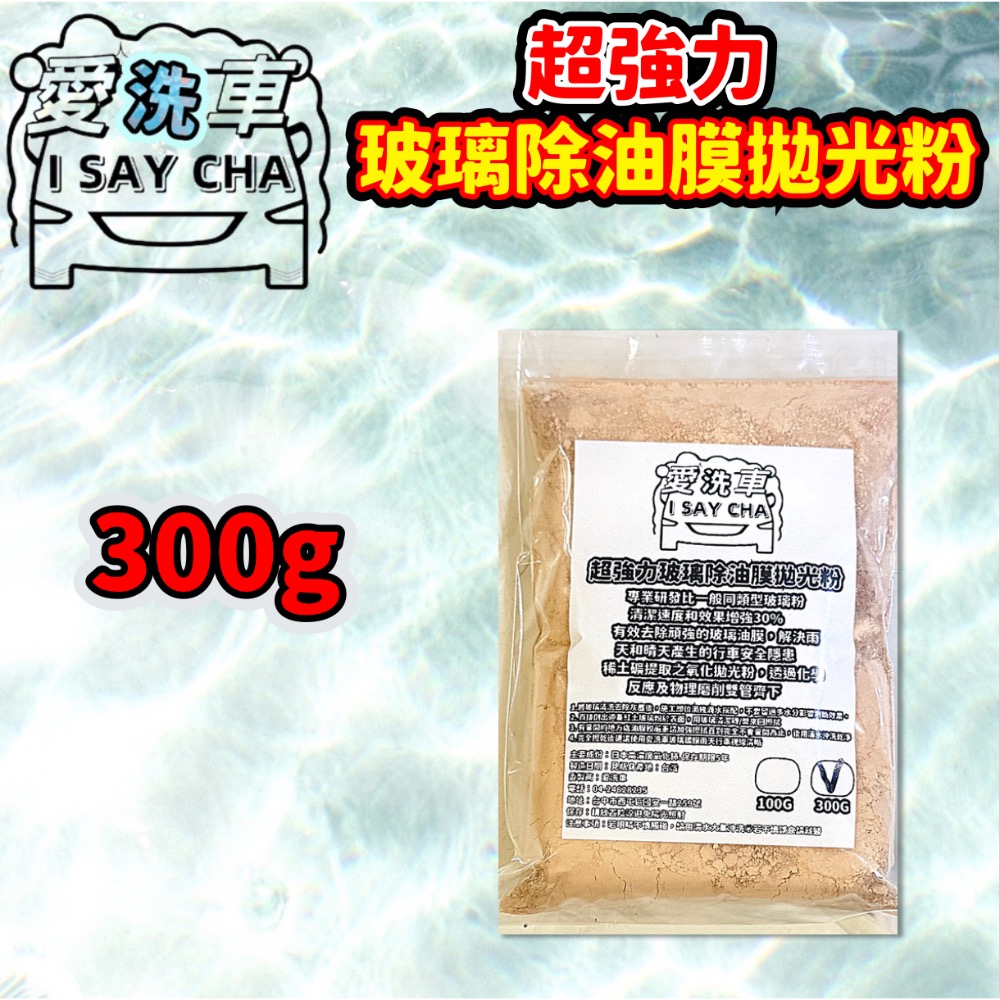 300g