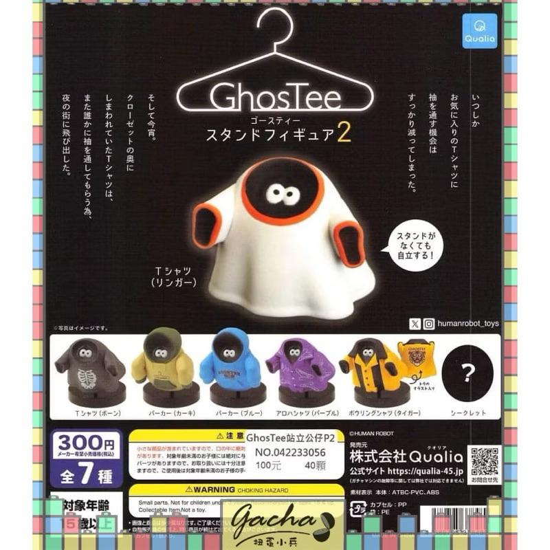 （全新）GHOSTEE黃色虎皮外套幽靈扭蛋-細節圖2