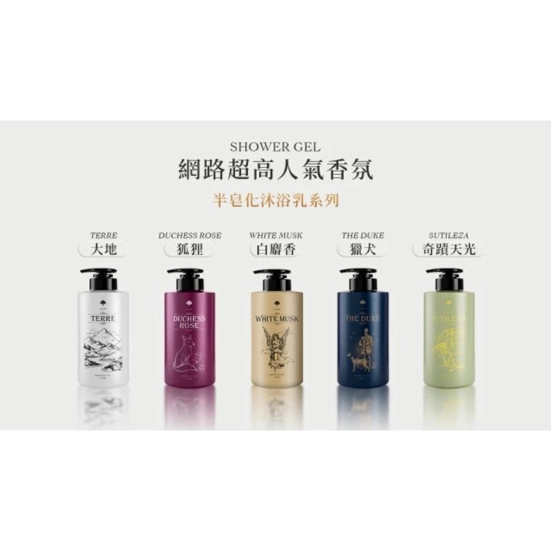 (現貨正品)香水人生大地半皂化香水沐浴乳750ml速出 狐狸 奇蹟天光 大地 白麝香 獵犬-細節圖2