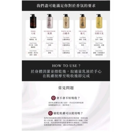 (全新現貨) 香水人生 爆水保濕身體乳 奇蹟天光 獵犬 狐狸 大地爆水保濕身體乳750ml 速出 /半皂化香水沐浴乳-細節圖3