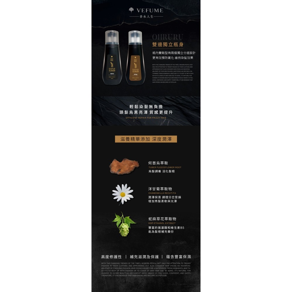 (現貨速出)封膜｜馬力歐代言歐嚕嚕 OHRUR   何首烏染髮膏 400ML (極光黑/可可棕)-細節圖4