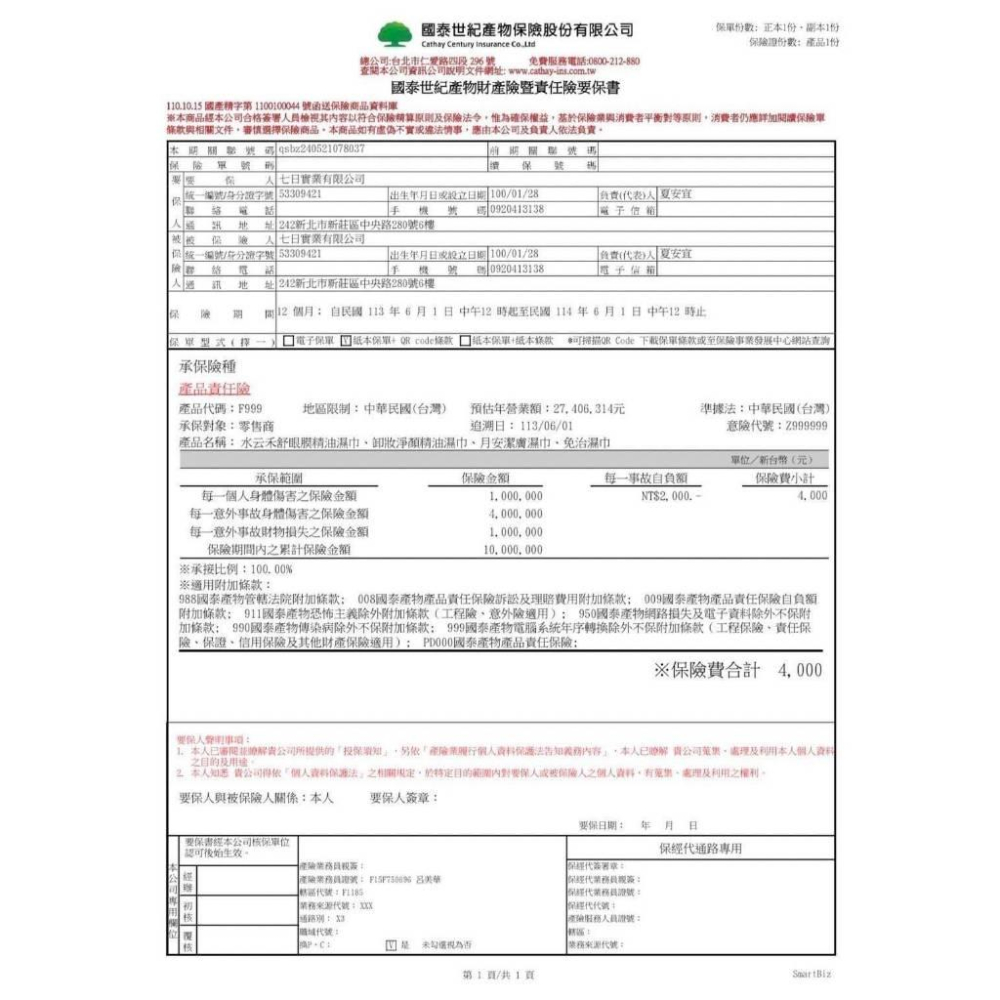 亮眼膜精油濕巾複方精油調理，香氣淡雅清新-細節圖3