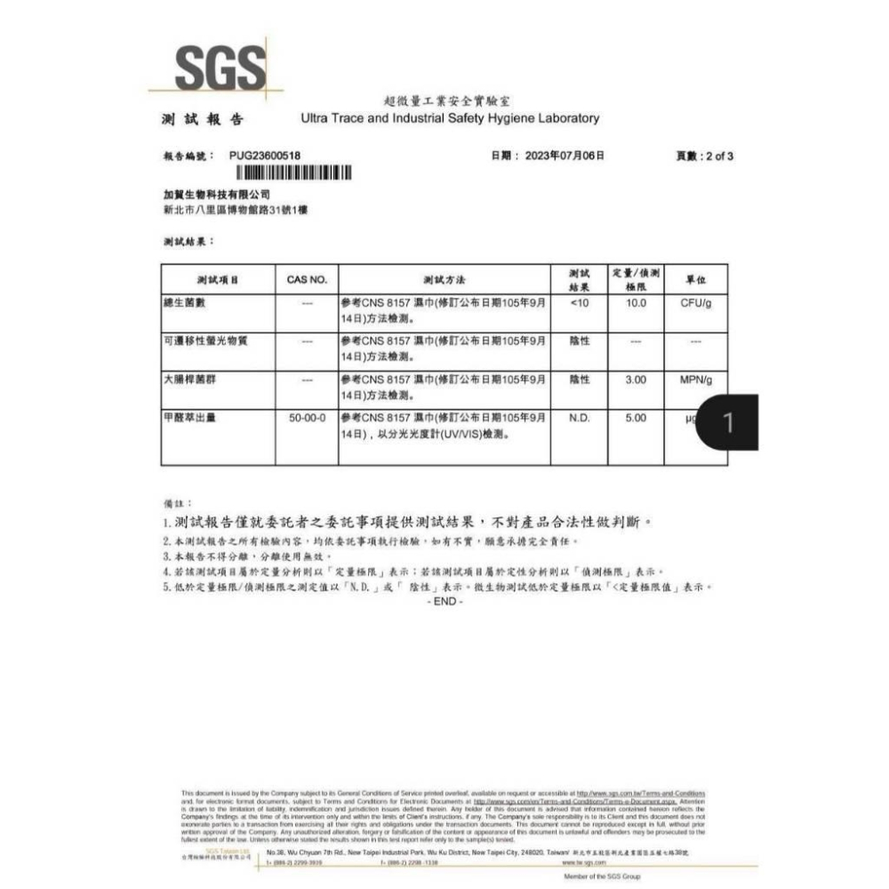 亮眼膜精油濕巾複方精油調理，香氣淡雅清新-細節圖5