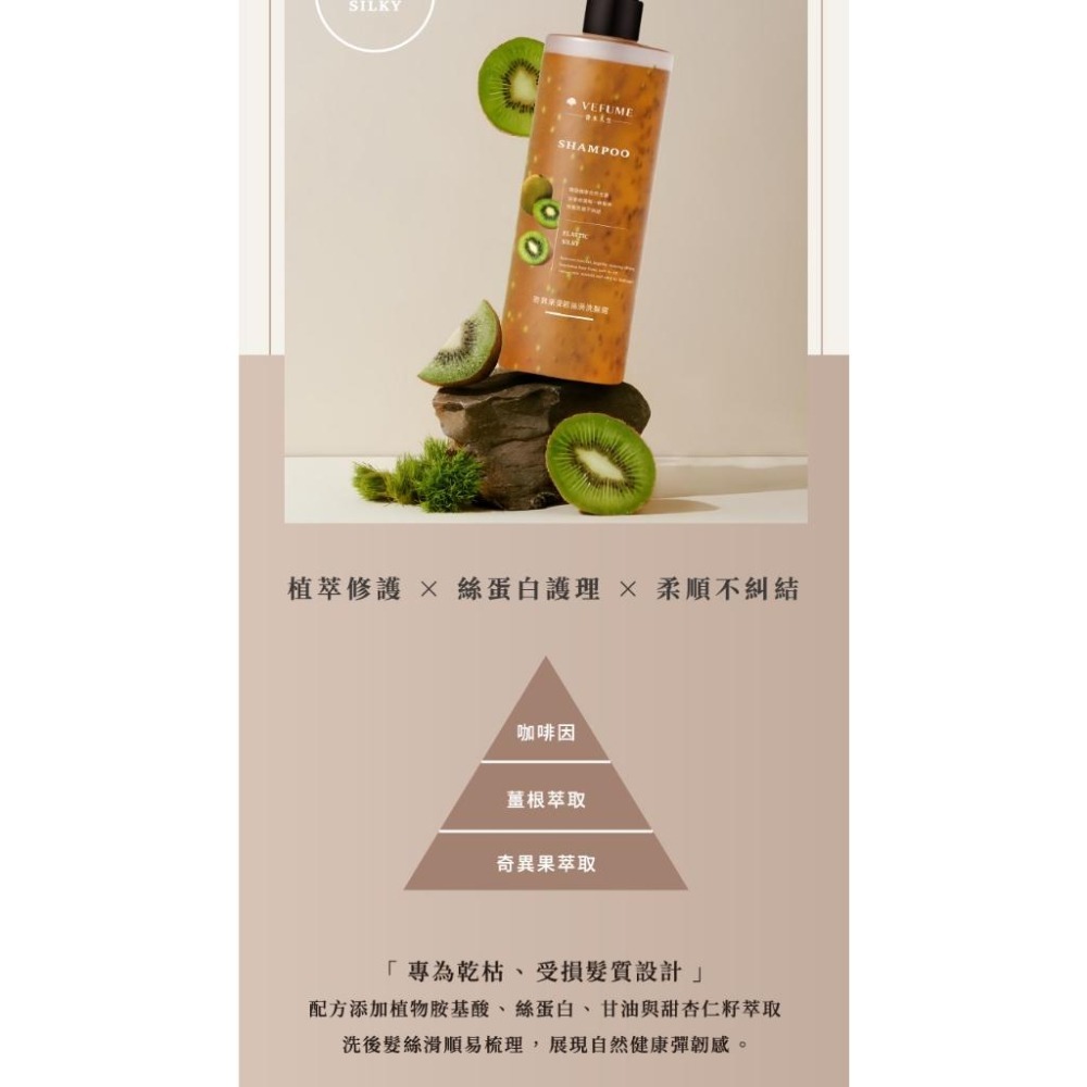 果酸微粒子系列 堅果瑩潤柔順洗髮露 500ML 奇異果 血橙光感-細節圖5