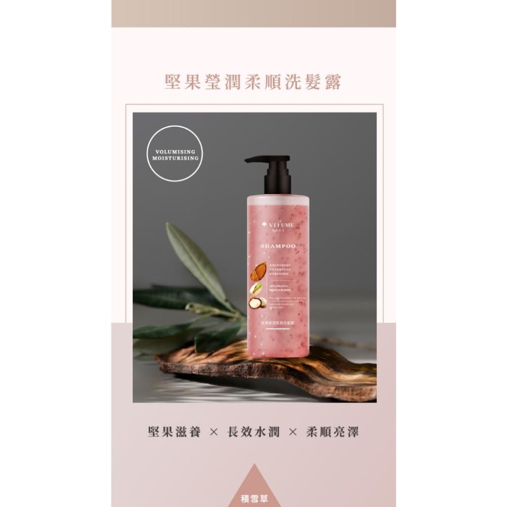 果酸微粒子系列 堅果瑩潤柔順洗髮露 500ML 奇異果 血橙光感-細節圖6