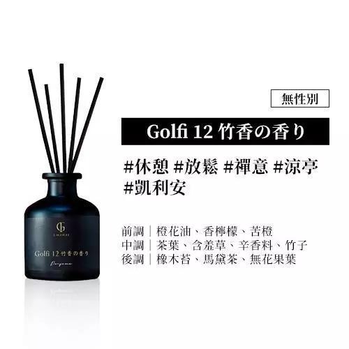 全新正品 LAGOLFI香水人生精粹擴香系列50ML 竹香の香り  銀色の香り爆款香水擴香-細節圖2