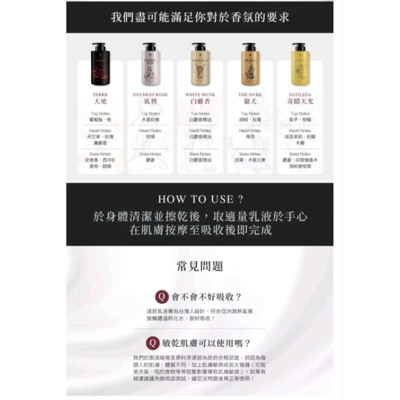 (全新現貨) 香水人生 狐狸身體乳 奇蹟天光 獵犬 狐狸 大地爆水保濕身體乳750ml 速出 /半皂化香水沐浴乳-細節圖3