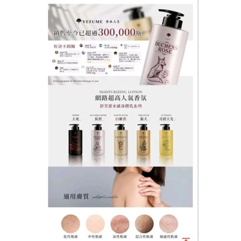 (全新現貨) 香水人生 狐狸身體乳 奇蹟天光 獵犬 狐狸 大地爆水保濕身體乳750ml 速出 /半皂化香水沐浴乳-細節圖4