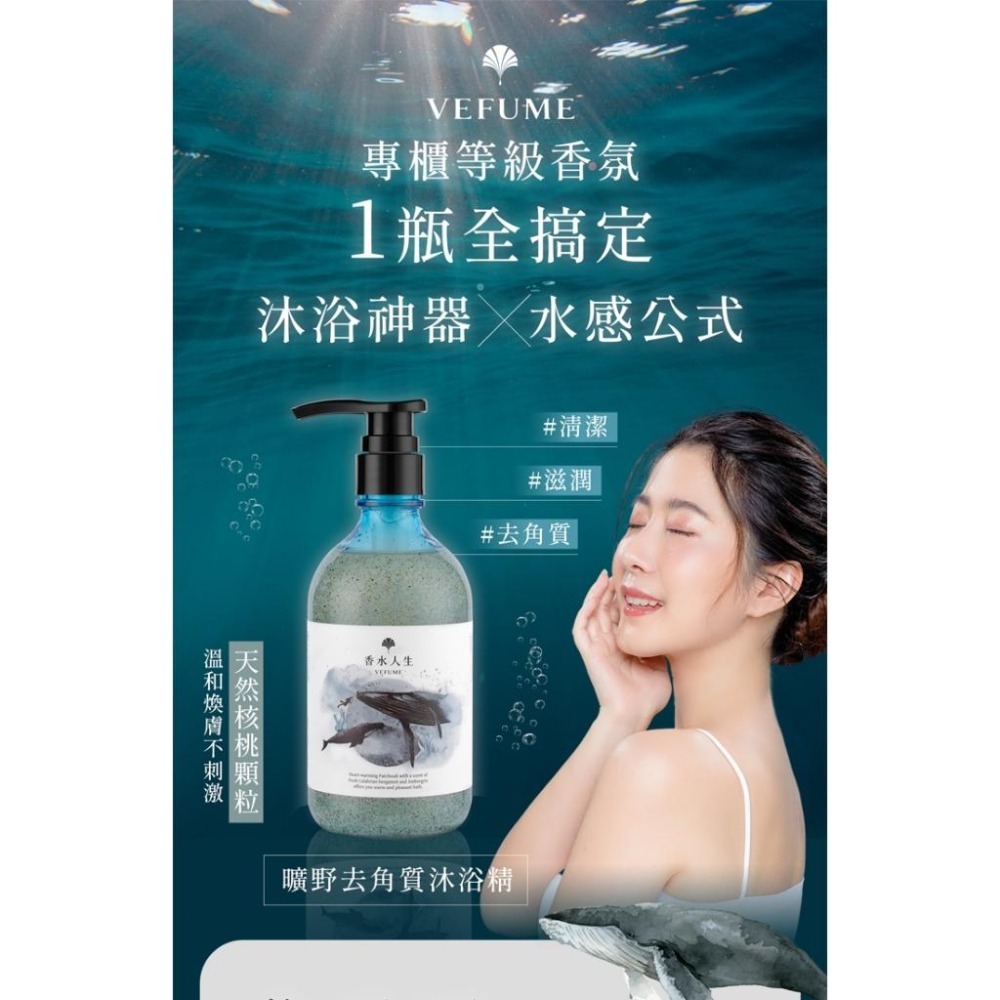 全新正品 香水人生曠野海浴去角質沐浴精 500ML 原萃生薑洗髮露 湛藍海浴 / 曠野  曠野去角質沐浴精 湛藍-細節圖2