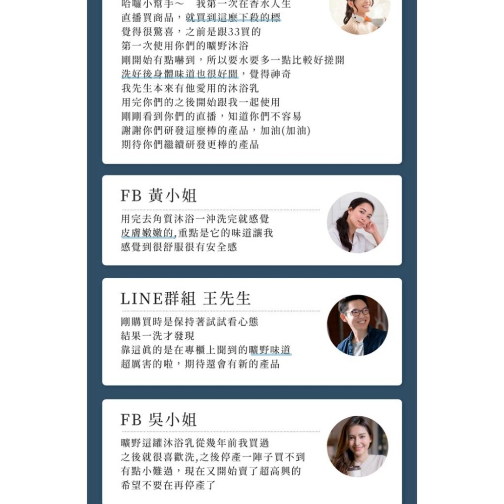 全新正品 香水人生曠野海浴去角質沐浴精 500ML 原萃生薑洗髮露 湛藍海浴 / 曠野  曠野去角質沐浴精 湛藍-細節圖7