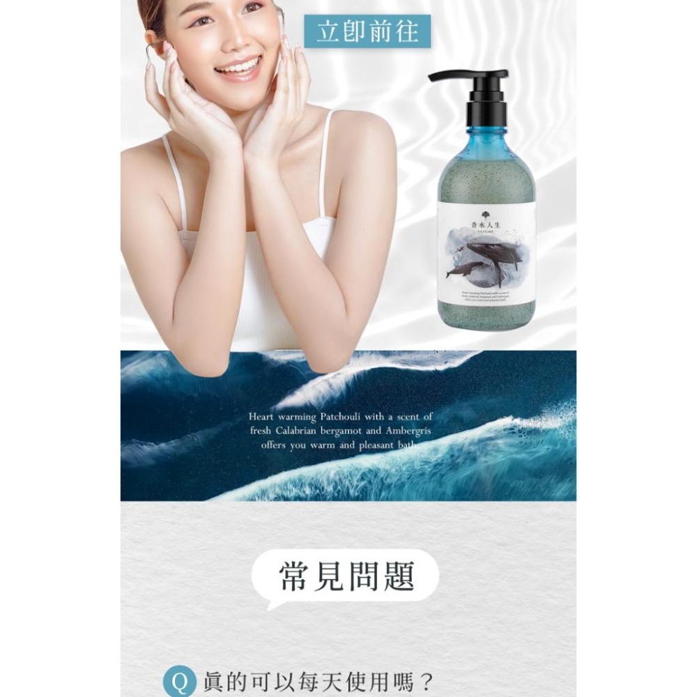 全新正品 香水人生曠野海浴去角質沐浴精 500ML 原萃生薑洗髮露 湛藍海浴 / 曠野  曠野去角質沐浴精 湛藍-細節圖8